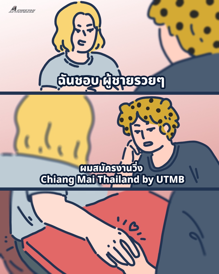 รับวาดรูป วาดภาพประกอบ: ภาพวาดการ์ตูนแสดงบทสนทนาเกี่ยวกับความชอบในผู้ชายรวย ๆ และความตั้งใจไปร่วมงานวิ่งที่เชียงใหม่ วาด digital painting พร้อมคำบรรยายและสัญลักษณ์หัวใจ เหมาะสำหรับนำไปใช้ออกแบบการ์ตูน, การ์ด, งานอีเว้นท์, ปกหนังสือ, นิทาน.