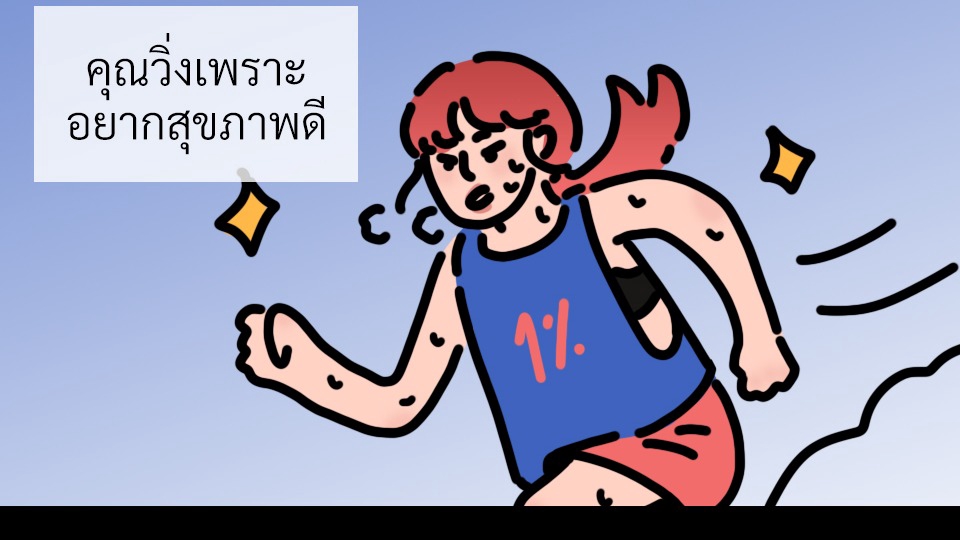 รับวาดภาพประกอบ วาดภาพนิทาน ภาพเด็กผู้หญิงกำลังวิ่งในชุดออกกำลังกาย แสดงถึงความตั้งใจในการดูแลสุขภาพ เหมาะสำหรับใช้ในงานออกแบบ, โฆษณา หรือการ์ดอวยพร ต้องการภาพสวยๆ รับวาดภาพการ์ตูน ภาพวาดน่ารักๆ งาน illust.