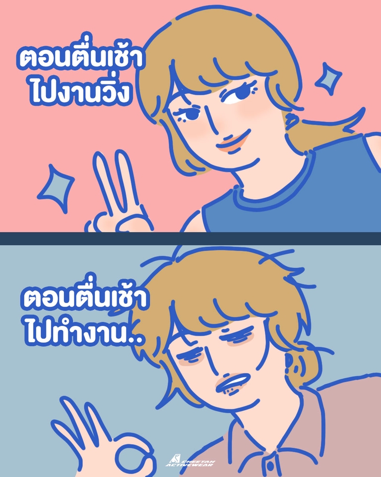 รับวาดภาพประกอบ วาดภาพประกอบการ์ดอวยพร รูปภาพแสดงถึงความรู้สึกที่แตกต่างกันในตอนเช้า วาดรูปสินค้า สไตล์การ์ตูนน่ารัก เหมาะสำหรับงานวาดนิทานและงานออกแบบอื่น ๆ รับวาดภาพดิจิตอลเพ้นท์ งานイラスト ภาพประกอบไทย