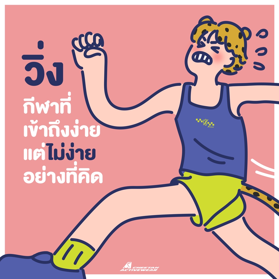 รับวาดภาพประกอบ วาดภาพประกอบนิทาน การ์ตูนนักวิ่งกำลังเหนื่อยหอบ เหมาะสำหรับวาดภาพประกอบเกมส์ออนไลน์ รับวาดรูปสินค้า ออกแบบตัวละคร วาดภาพการ์ตูน วาดรูปดิจิทัลเพ้นท์ ภาพประกอบน่ารักๆ