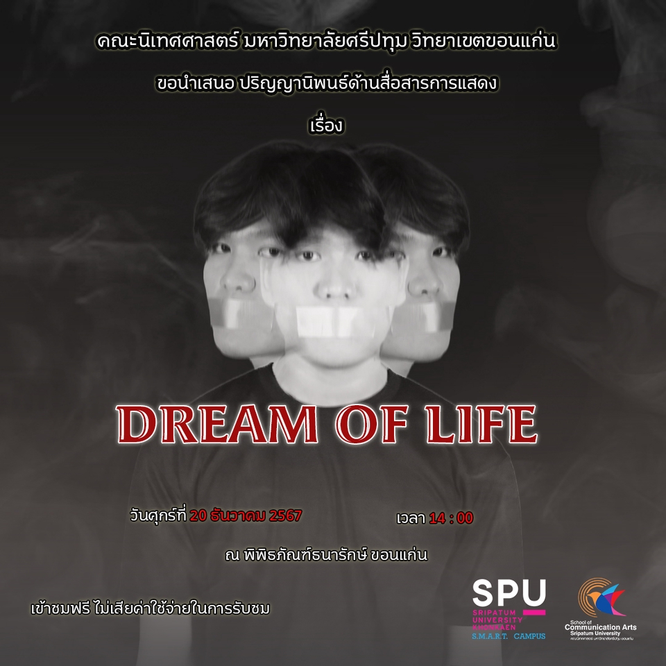 ผลิตโปสเตอร์ - DREAM OF LIFE - 4