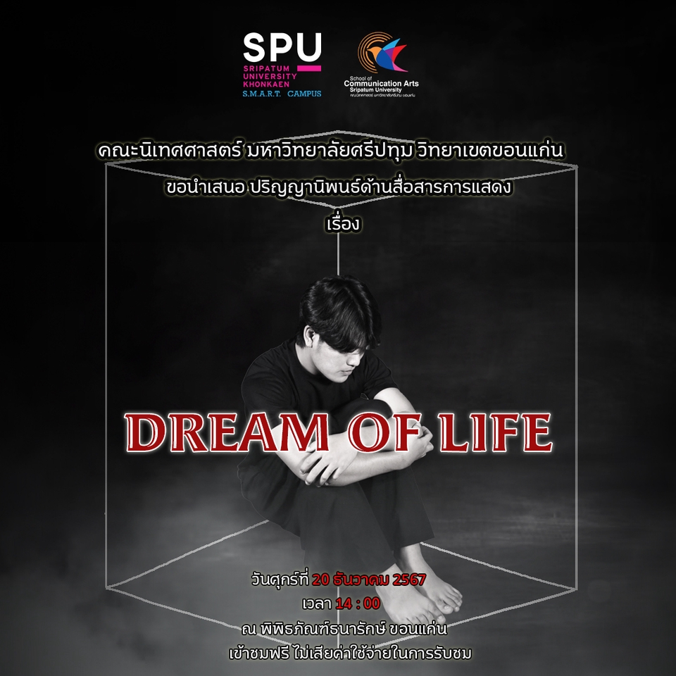 ผลิตโปสเตอร์ - DREAM OF LIFE - 2