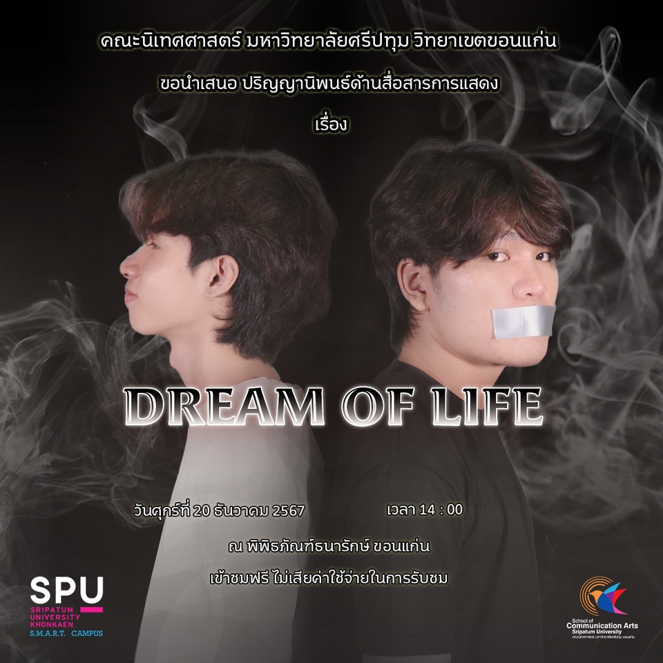 ผลิตโปสเตอร์ - DREAM OF LIFE - 3