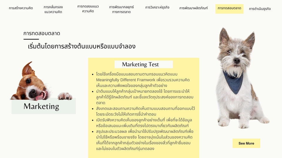 รับทำพรีเซนเทชั่นงานอีเวนท์และแผนธุรกิจ