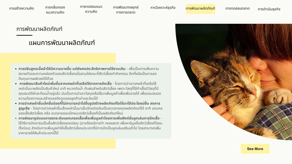 รับทำpresentationคุณภาพสูง  บริการออกแบบพรีเซนเทชั่นมืออาชีพ