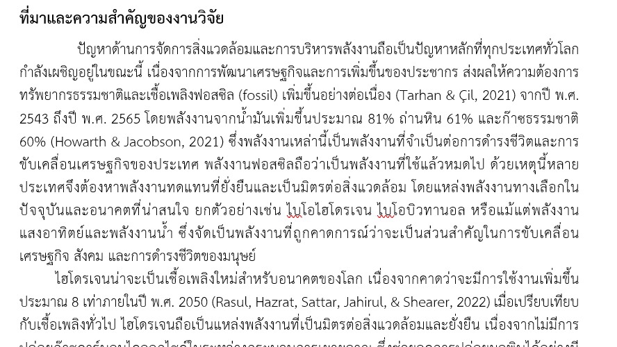 เขียนรายงานและพิมพ์งาน