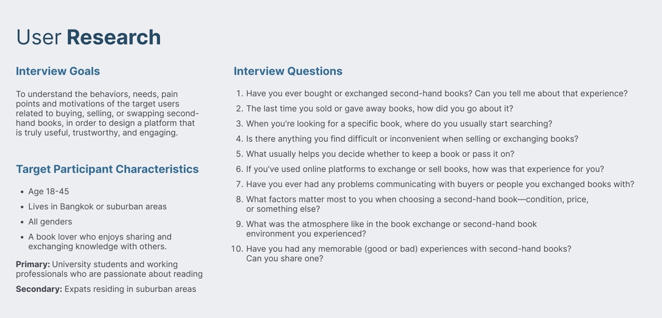 Interview, สัมภาษณ์ User, สัมภาษณ์การใช้งาน