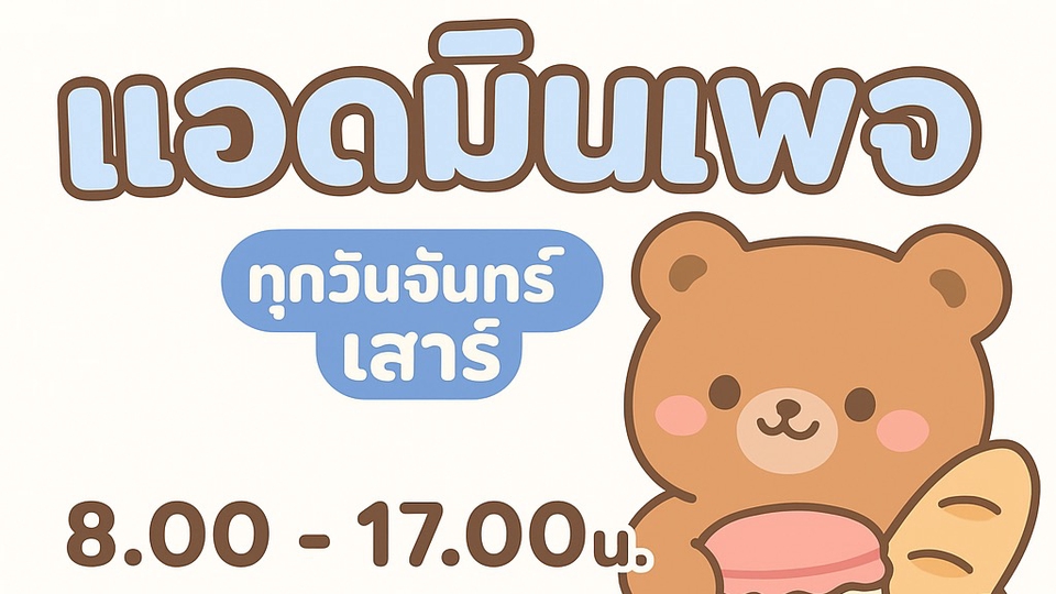 แอดมินเพจมืออาชีพ ตอบไว ใส่ใจลูกค้า ดูแลเพจด้วยความรับผิดชอบ