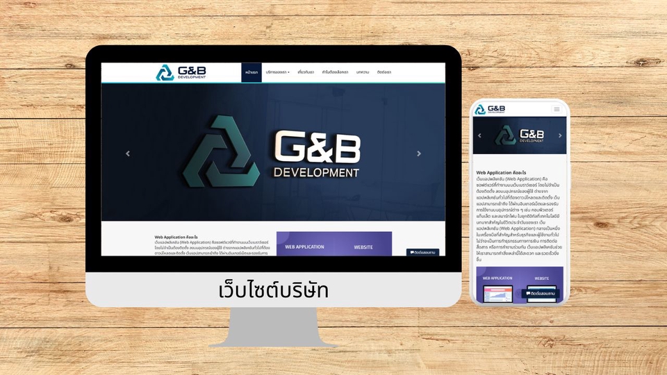 UX/UI Design for Web & App - ทำเว็บไซต์พร้อมใช้งาน  รวมโดเมนและโฮสติ้ง 1 ปี เช่น โชว์สินค้าและบริการ  - 7