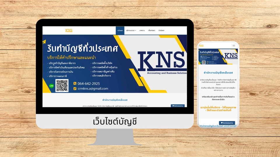 UX/UI Design for Web & App - ทำเว็บไซต์พร้อมใช้งาน  รวมโดเมนและโฮสติ้ง 1 ปี เช่น โชว์สินค้าและบริการ  - 6