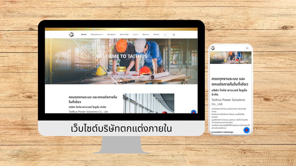 UX/UI Design for Web & App - ทำเว็บไซต์พร้อมใช้งาน  รวมโดเมนและโฮสติ้ง 1 ปี เช่น โชว์สินค้าและบริการ  - 12