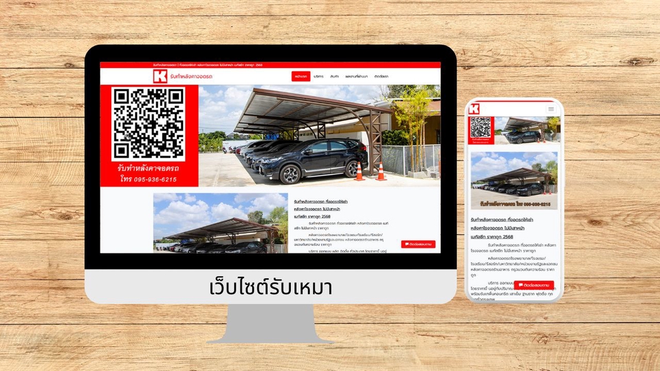 UX/UI Design for Web & App - ทำเว็บไซต์พร้อมใช้งาน  รวมโดเมนและโฮสติ้ง 1 ปี เช่น โชว์สินค้าและบริการ  - 4