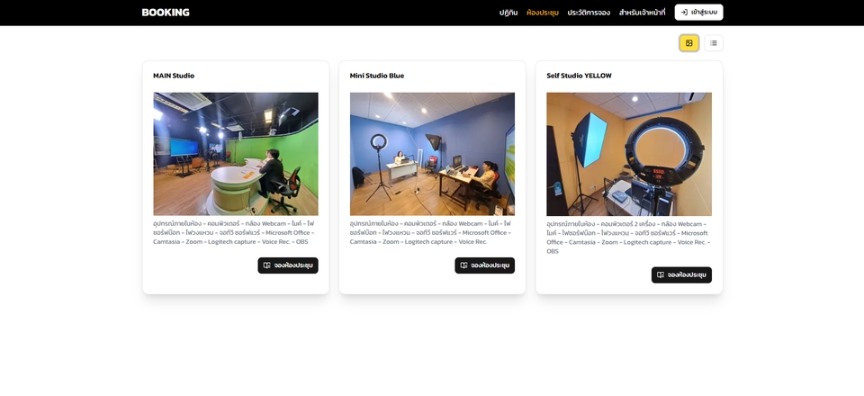 รับทำเว็บไซต์ขายของออนไลน์ สตูดิโอถ่ายภาพสินค้า