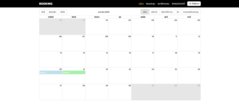 รับทำเว็บไซต์จองโรงแรม ระบบจองห้องพักออนไลน์
