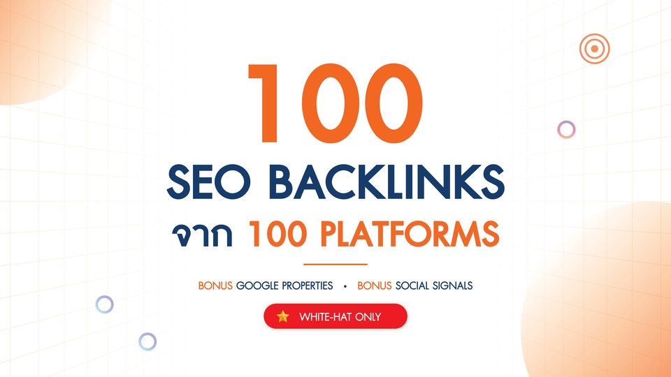100 SEO Backlinks จาก 100 Platforms พร้อม Google Properties และ Social Signals