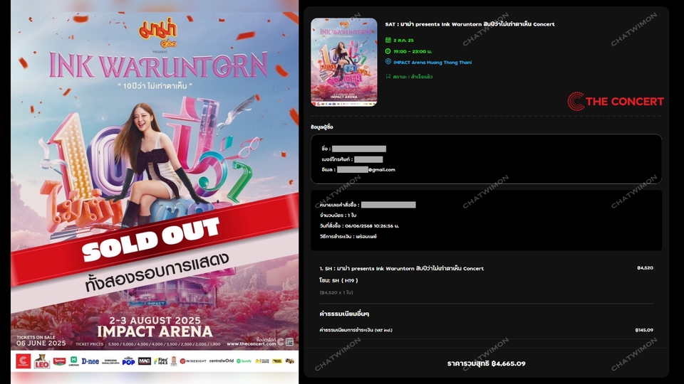 รับกดบัตรคอนเสิร์ต - รับกดบัตร Concert / Festival / Fan Meet / อื่นๆ ทุกเว็บไซต์ (🔥กดจนกว่าจะ "Sold Out") - 10