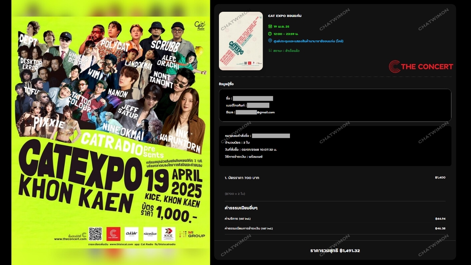 รับกดบัตรคอนเสิร์ต - รับกดบัตร Concert / Festival / Fan Meet / อื่นๆ ทุกเว็บไซต์ (🔥กดจนกว่าจะ "Sold Out") - 8