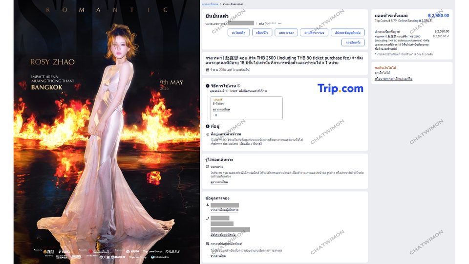 รับกดบัตรคอนเสิร์ต - รับกดบัตร Concert / Festival / Fan Meet / อื่นๆ ทุกเว็บไซต์ (🔥กดจนกว่าจะ "Sold Out") - 4