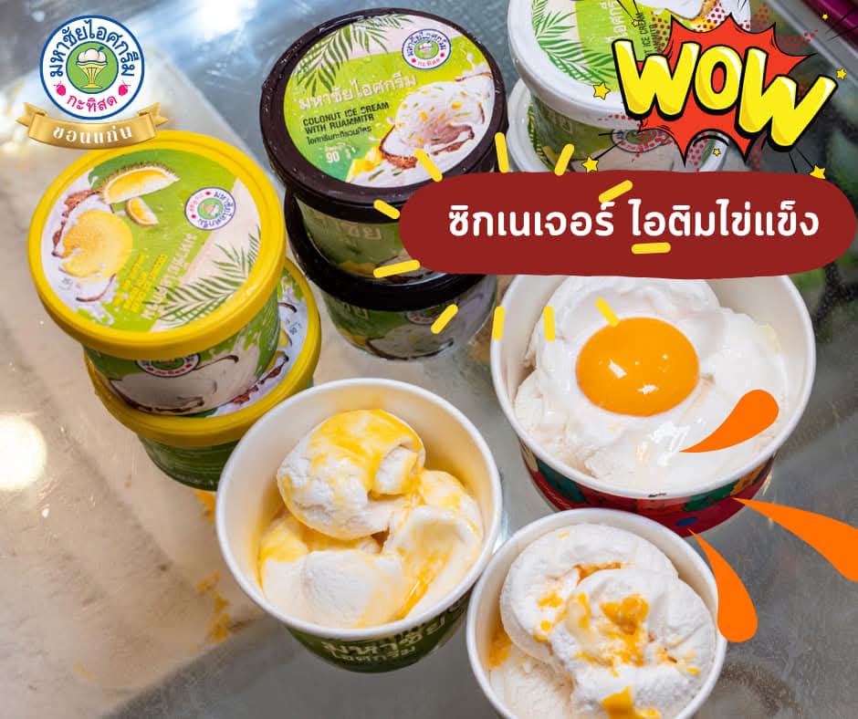 รับจัดเลี้ยง - Coco Kingdom Catering – รับจัดเลี้ยง จัดบูธ event ขอนแก่น เมนูของหวาน น้ำมะพร้าว& ไอศกรีม - 6