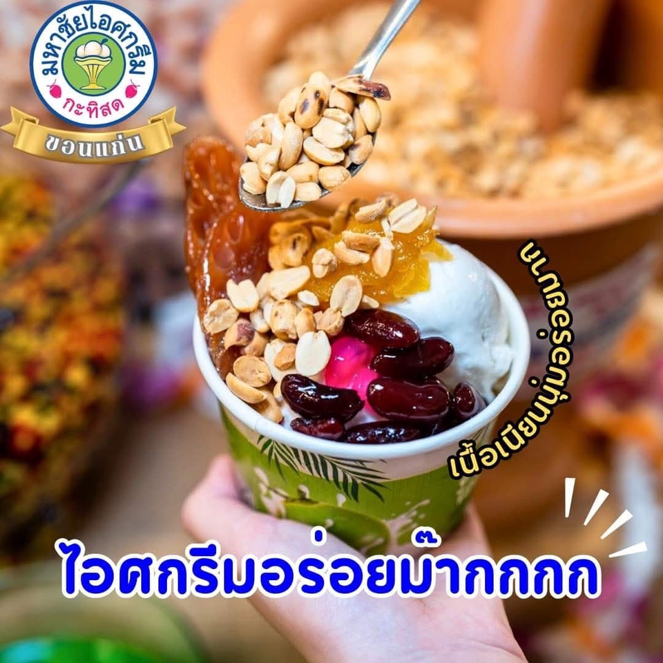 รับจัดเลี้ยง - Coco Kingdom Catering – รับจัดเลี้ยง จัดบูธ event ขอนแก่น เมนูของหวาน น้ำมะพร้าว& ไอศกรีม - 7