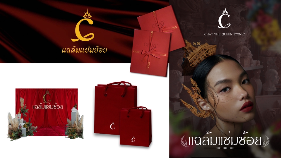 รับออกแบบโลโก้หรูสีแดง พร้อมงานดีไซน์ minimal