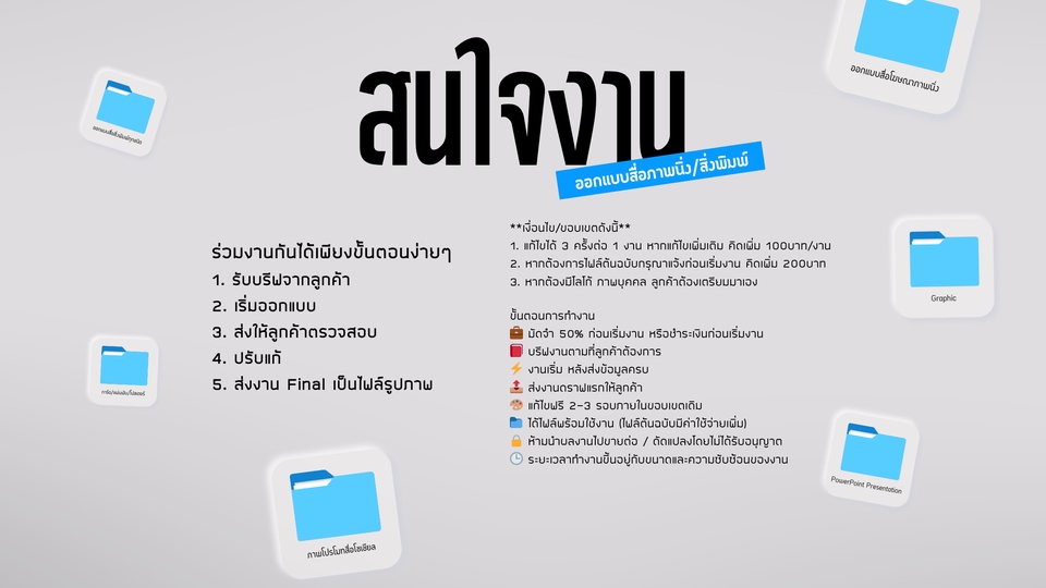 สนใจร่วมงานกันมั้ยยยยยยย:)