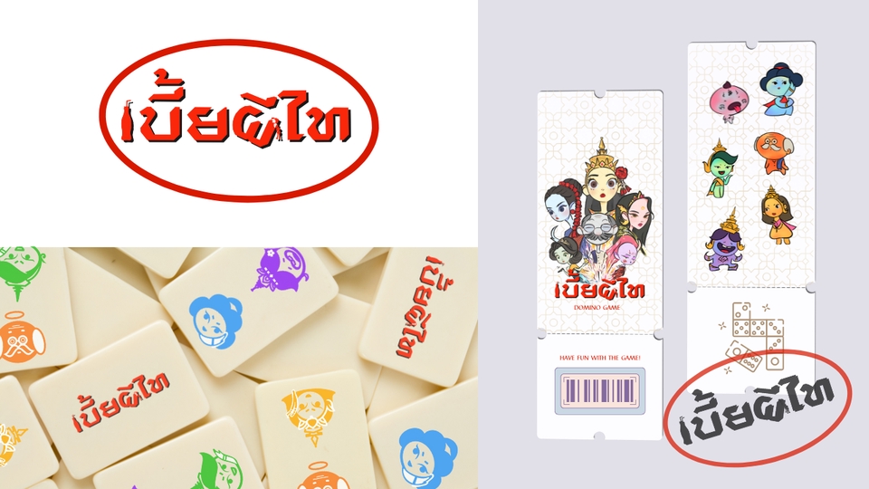 รับออกแบบโลโก้เรียบง่ายแต่สะดุดตา รับออกแบบโลโก้สินค้า โลโก้มินิมอล ออกแบบโลโก้ตามสั่ง สไตล์การ์ตูน