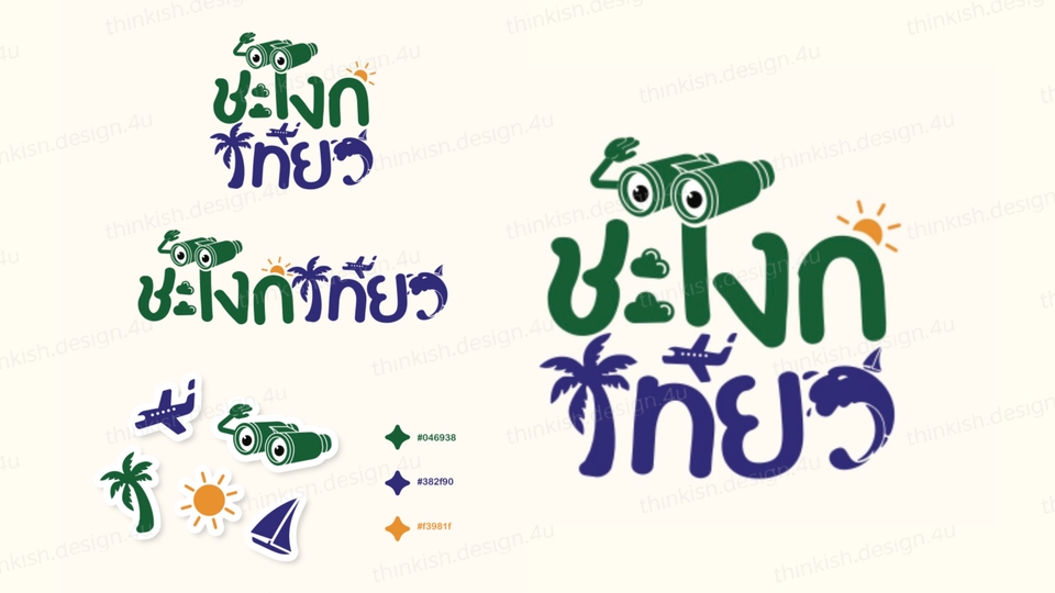 รับออกแบบโลโก้สไตล์มินิมอล พร้อมไอคอนกล้องส่องทางไกลำและตัวอักษรไทยสไตล์น่ารัก