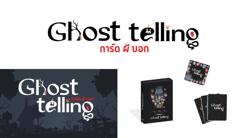 รับออกแบบโลโก้เกม ออกแบบโลโก้เกมเมอร์ โลโก้การ์ตูนสำหรับเกมการ์ด สร้างแบรนด์เกมสวยๆ โลโก้ผีดูน่าสนใจ