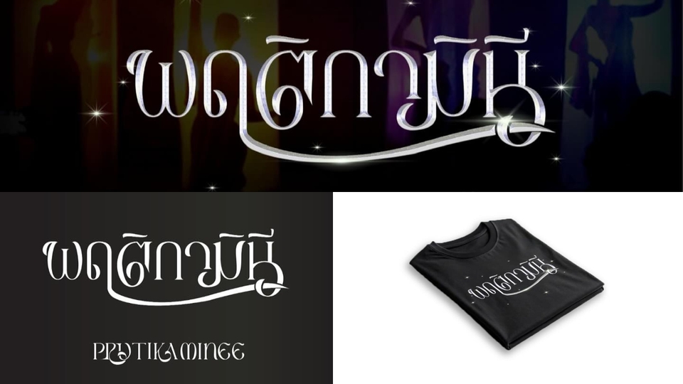 รับออกแบบโลโก้ ตัวอย่างโลโก้สวยๆ
