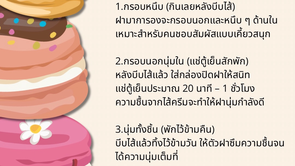 สั่งทำเค้ก - มาการอง DIY Set บีบเอง🧁🍯 - 9