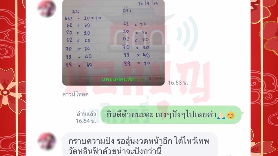 รับจ้างทำบุญออนไลน์ บริการแก้ชงเสริมดวงไหว้พระขอพรวัดดัง