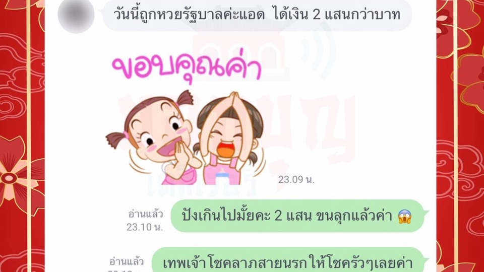 รับจ้างทำบุญออนไลน์ ได้บุญ 2 แสนบาท