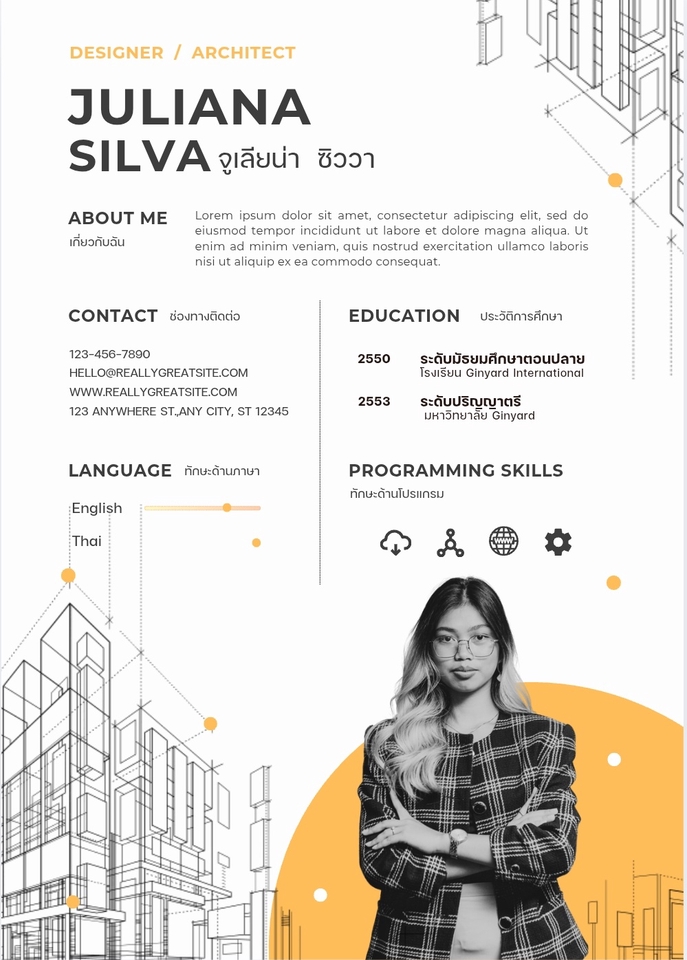 Portfolio & Resume - บริการออกแบบเรซูเม่สมัครงาน - 9