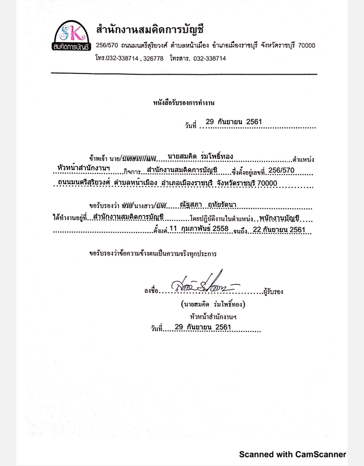 ทำบัญชีและยื่นภาษี - บริการด้านบัญชีทั้งหมด - 4