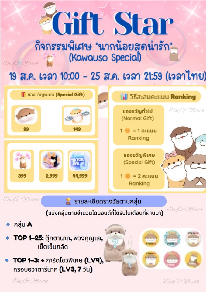 Logo - ออกแบบโลโก้ สติ๊กเกอร์ - 3