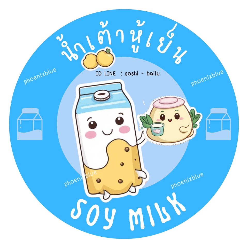 Logo - ออกแบบโลโก้ สติ๊กเกอร์ - 2