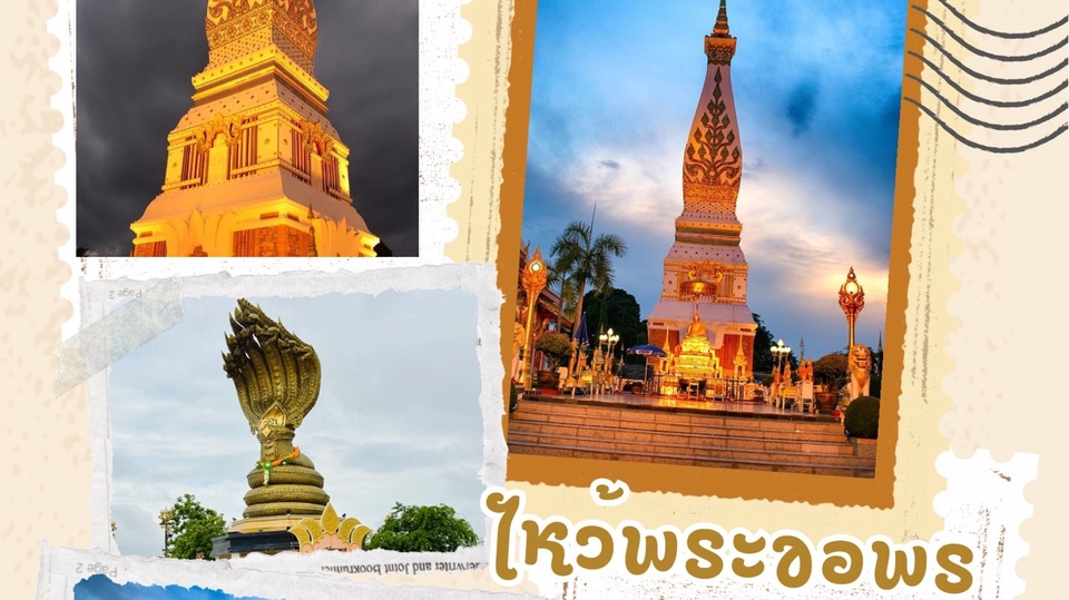 อื่นๆ - รับจ้างทำธุระ (พื้นที่จังหวัด สกลนคร-นครพนม-มุกดาหาร) หรือ พาไปไหว้พระทำบุญ (รถเช่าพร้อมคนขับ) - 2