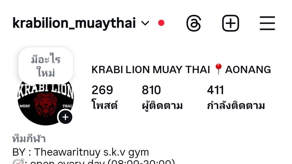 เป็นเพจไอจีที่ทำขึ้นมาเองสามารถตัดต่อวิดีโอได้
