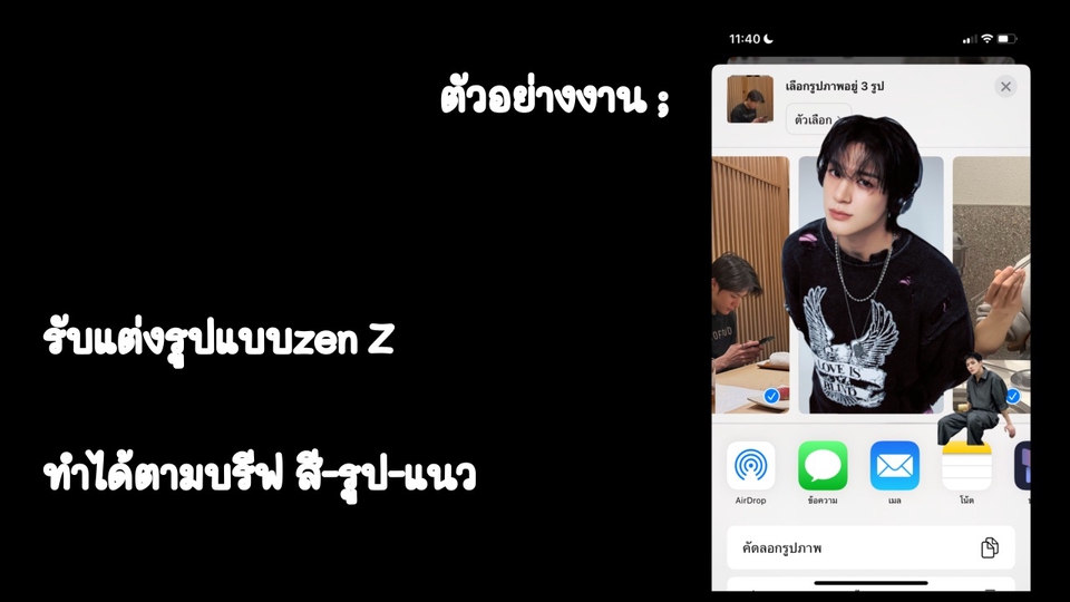 แต่งงรูปแบบเจน Z