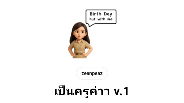 รับออกแบบสติ๊กเกอร์ไลน์ด้วย AI พร้อมจัดข้อความและท่าทาง