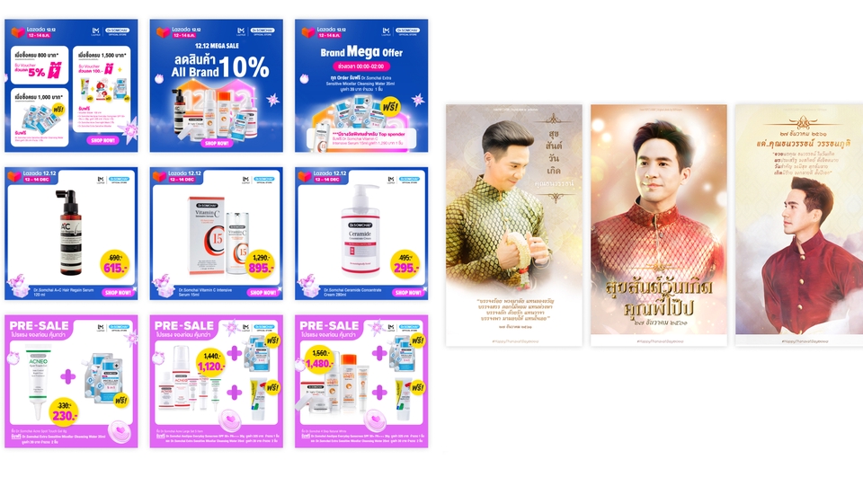 Banner โฆษณา - เหมาได้ 🔥 รับออกแบบแบนเนอร์สำหรับโฆษณาทุกประเภท - 7