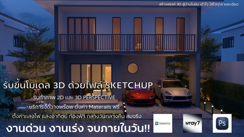 บริการดีๆ จากคนรักบ้าน