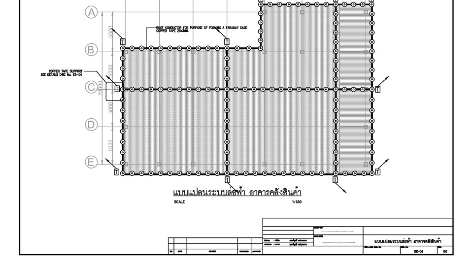 แบบแปลนการออกแบบระบบล่อฟ้าของอาคารคลังสินค้า