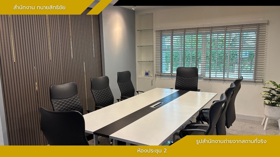 ห้องประชุม2