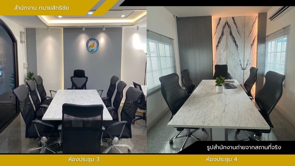 ห้องประชุม3-4