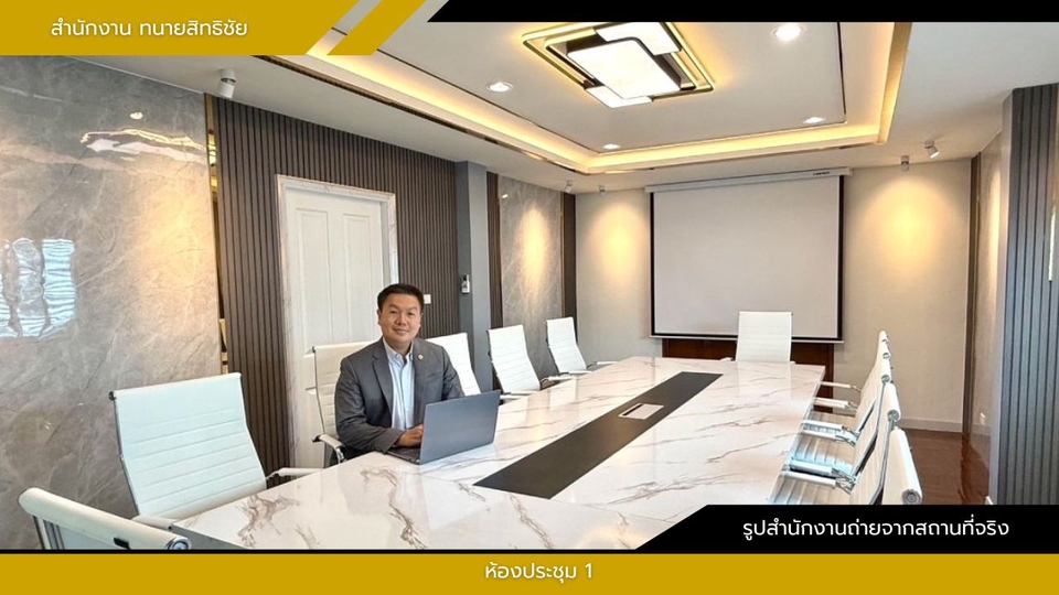 ห้องประชุม1