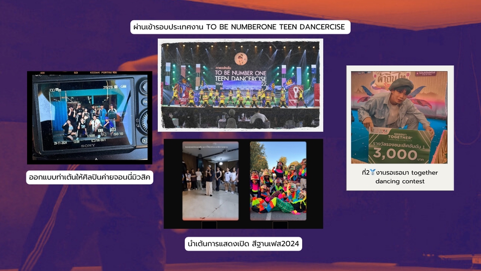 -แข่งเต้นTobenumberoneteendancercise
-แข่งเต้นประกอบเพลง
-ออกแบบท่าเต้นให้ศิลปิน
-นำเต้นสีฐานเฟส