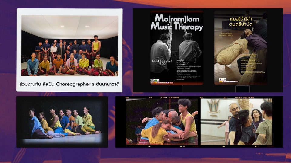 ได้ร่วมงานผ่านโครงการ KKCD ร่วมงานกับ ศิลปินนักเต้นระดับโลกผู้มากประสบการณ์มากกว่า40ปี