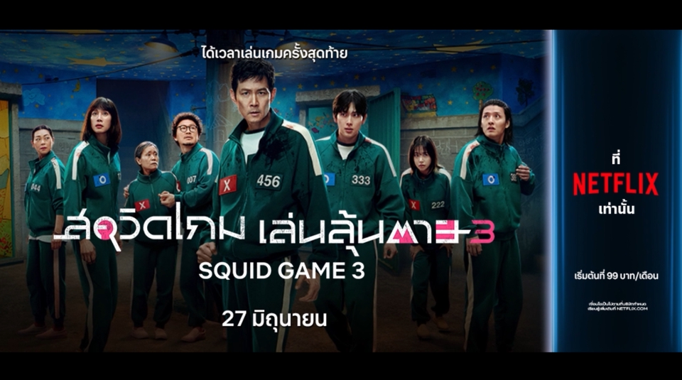 Motion Graphics - รับทำ Motion Graphic | 2D Animation | โฆษณา | โปรโมท | แนะนำวิธีการใช้งาน | แนะนำผลิตภัณฑ์ - 4